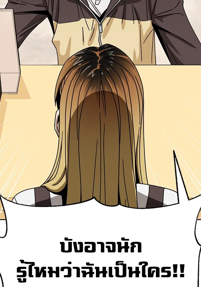 โชคชะตานำพารัก ตอนที่ 44 ผ่าน รูปที่ 20