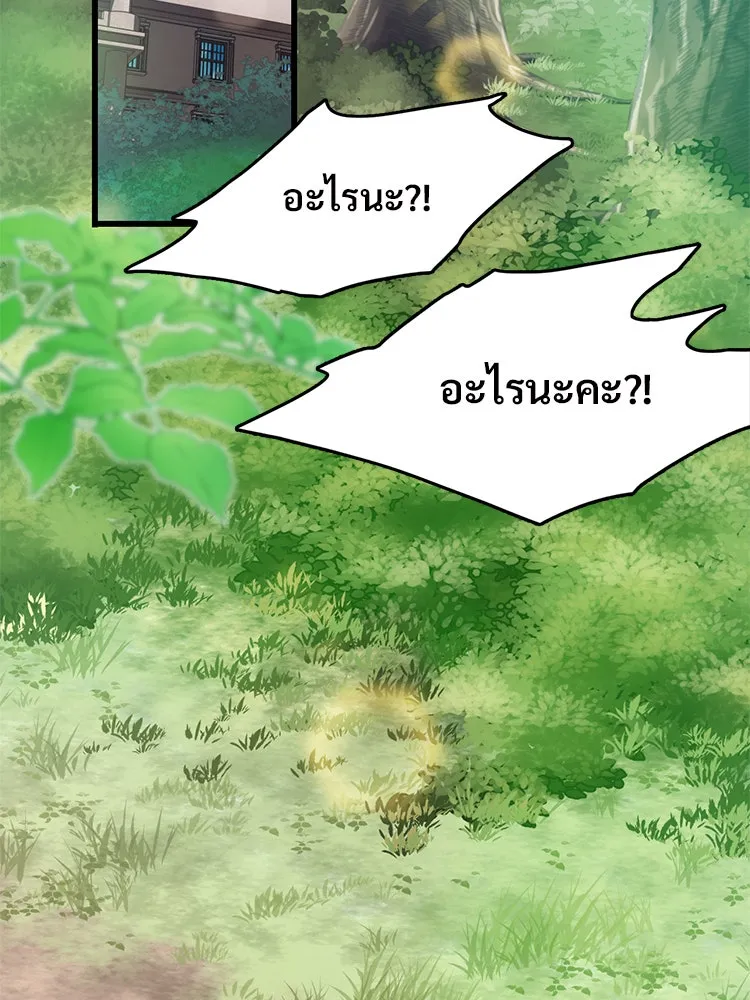 Bring the Love ตอนที่ 24 รูปที่ 56