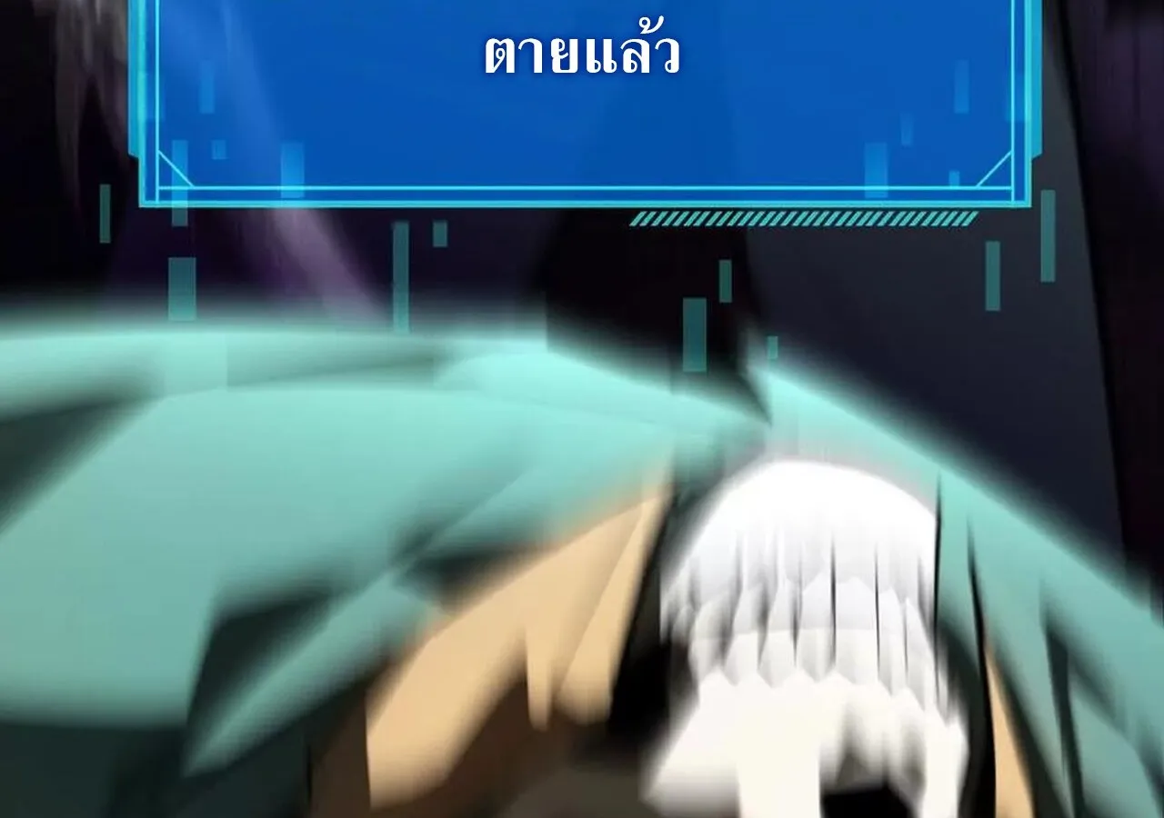 Unparalleled in the Online Gaming World ยอดคน ณ โลกออนไลน_ ตอนที่ ตอนที่ 57 รูปที่ 273