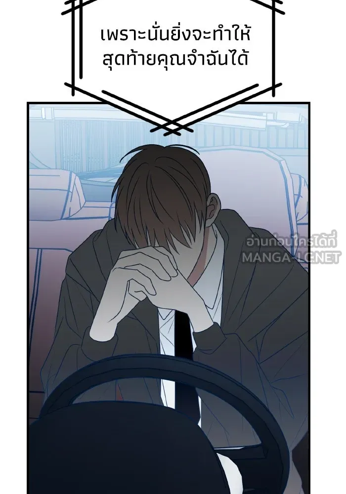 รักนี้ไม่มีรีไซเคิล ตอนที่ 78 รูปที่ 105