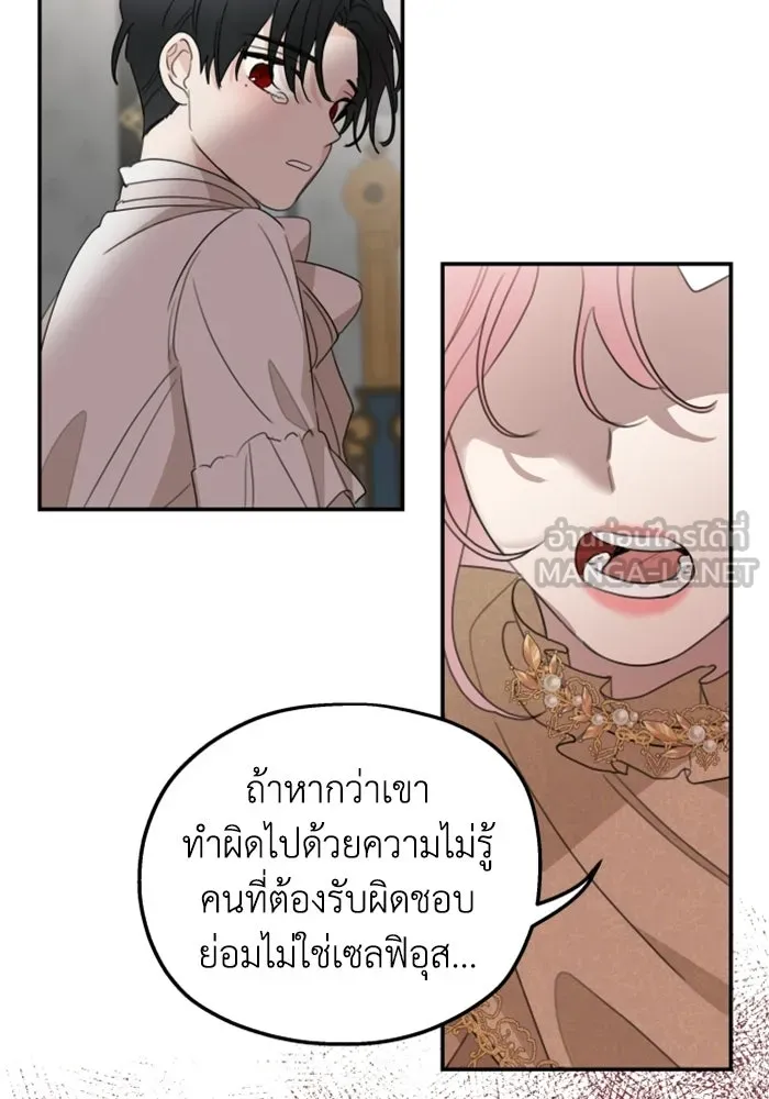 ครอบครัวสามีเห็นทีจะคลั่งรัก ตอนที่ 10 รูปที่ 48