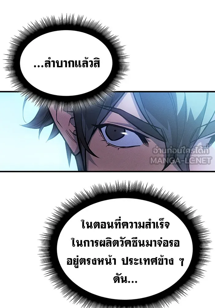 เกิดใหม่พร้อมพลังแห่งราชัน ตอนที่ 115 รูปที่ 9