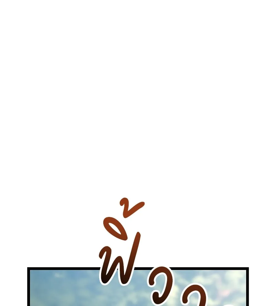 จอมเวทคนเลี้ยงแกะ ตอนที่ 11 รูปที่ 20