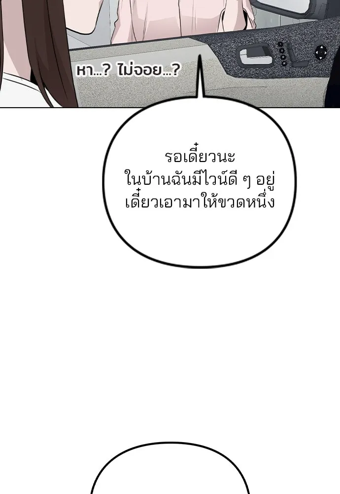 รักผิดแผน ตอนที่ 63 รูปที่ 97