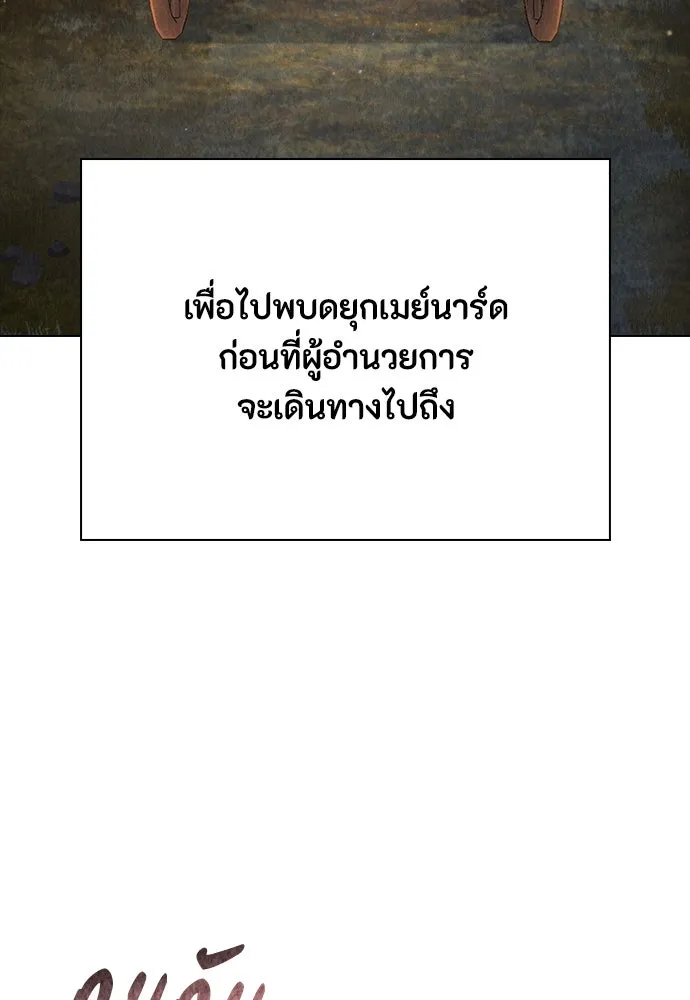 ลูกสาวตัวปลอมของท่านดยุก ตอนที่ 6 รูปที่ 67