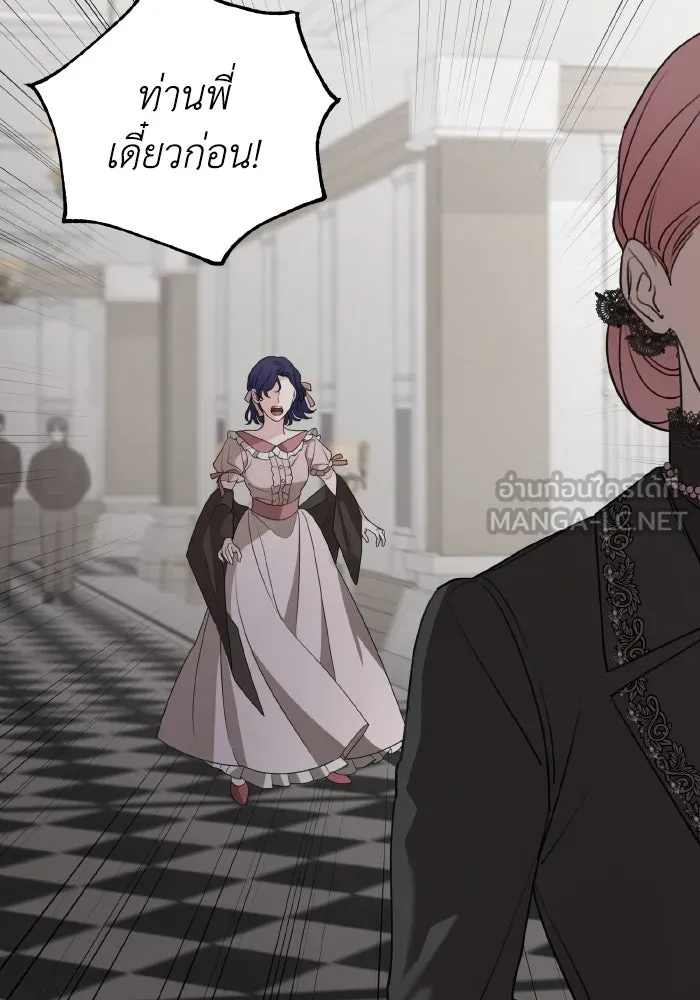 ครอบครัวสามีเห็นทีจะคลั่งรัก ตอนที่ 62 รูปที่ 27