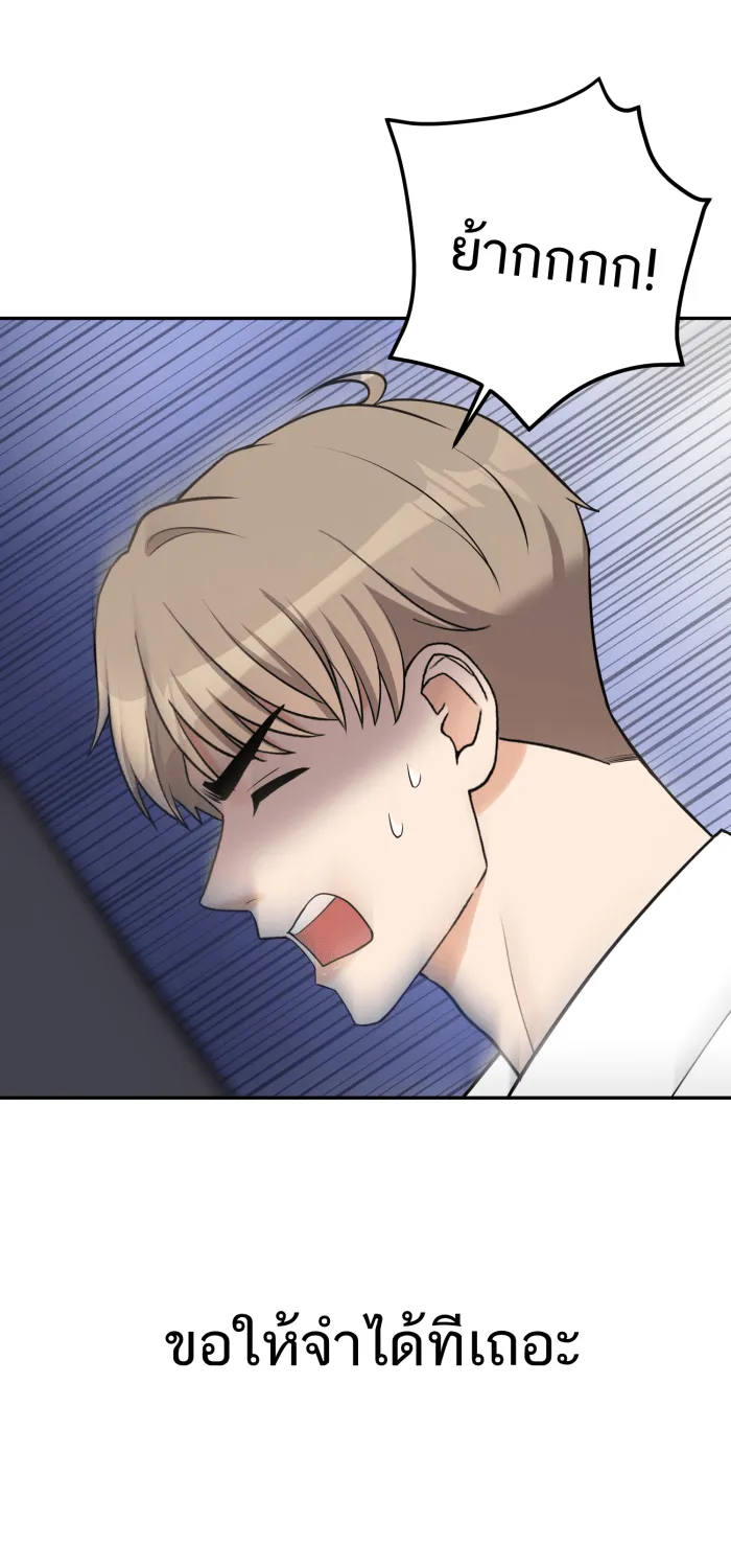 ตื่นมาอีกทีก็เป็นนายเอกไปซะแล้ว ตอนที่ 15 ชอบอยู่คนเดียว รูปที่ 37