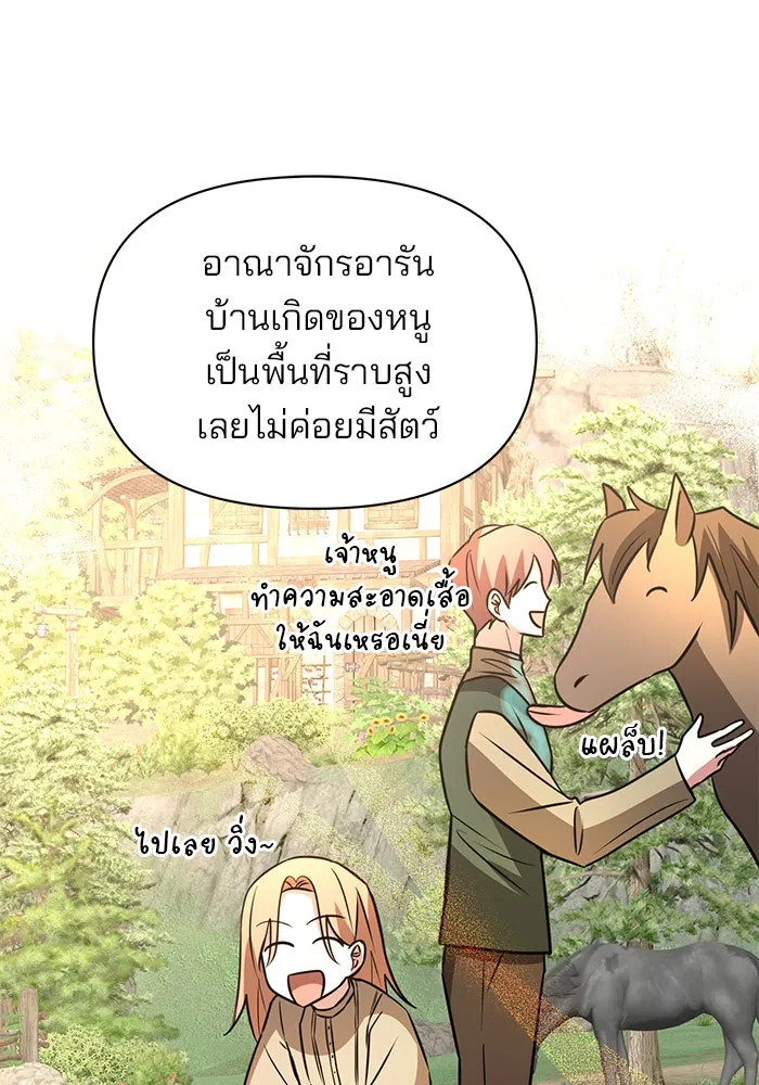 อะคาเดมีนี้เห็นทีจะเจ๊ง ตอนที่ 64 รูปที่ 35