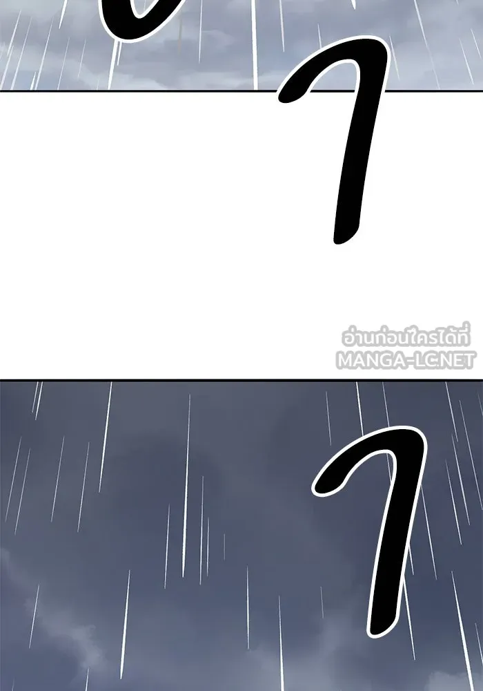 ยอดคนเลเวลทะลุ ตอนที่ 61 รวมตัว รูปที่ 273