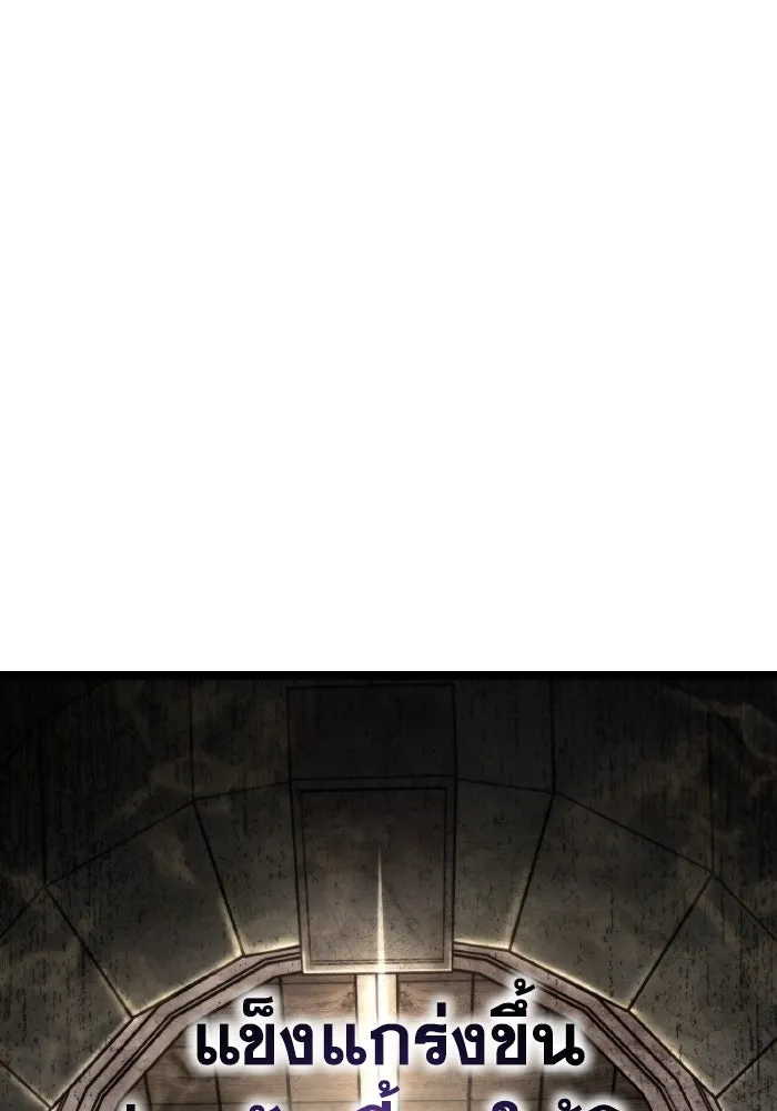 การแข่งขันของผู้เกิดใหม่ ตอนที่ 27 รูปที่ 8