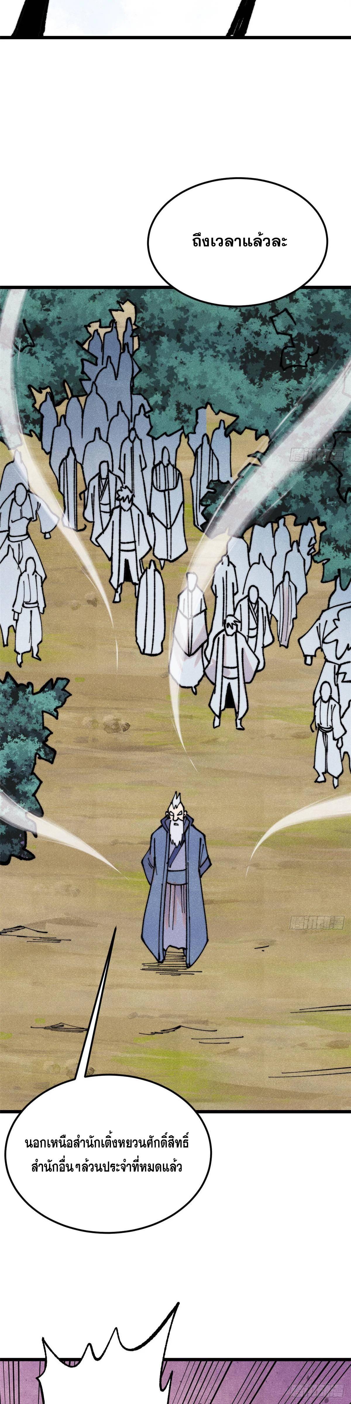 Manga-lc-com อ่านมังงะ อ่านการ์ตูน ออนไลน์ ฟรี All Hail the Sect Leader ตอนที่ 1 2 3 4 5 6 7 8 9 10 11 12 13 14 ฟรี ไม่มีโฆษณา Manga-lc - อ่าน มังงะ อ่าน การ์ตูน ออนไลน์ อ่านมังงะ ฟรี