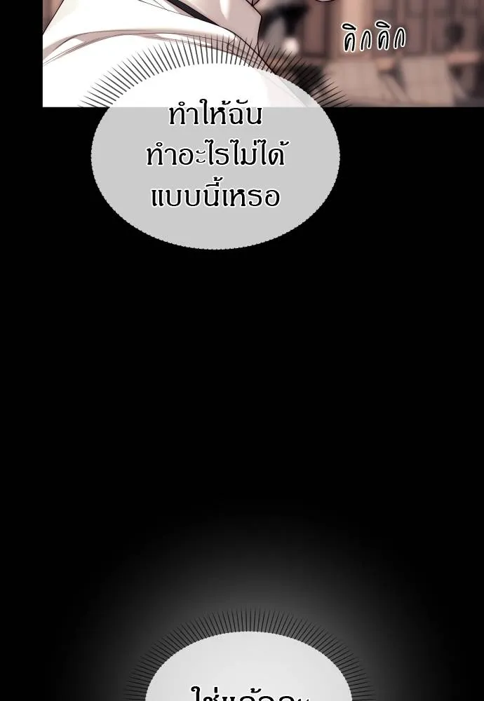 Undercover Chaebol ตอนที่ 92 รูปที่ 59