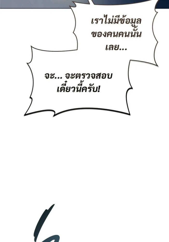 อูเร็ค มาซิโน่ ตอนที่ 59 บททดสอบของตระกูลแอรี่ 1 รูปที่ 118