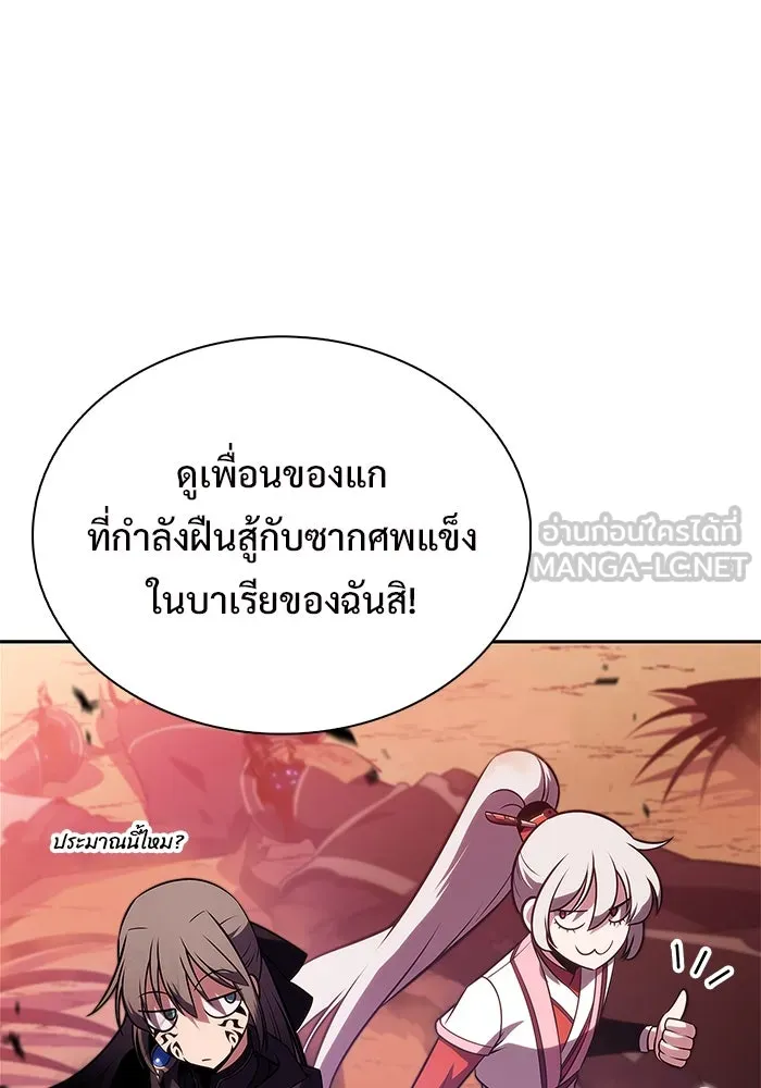 ผู้เล่นหน้าใหม่เลเวลแมกซ์ ตอนที่ 191 การต่อสู้ของคนตาย (1) รูปที่ 72