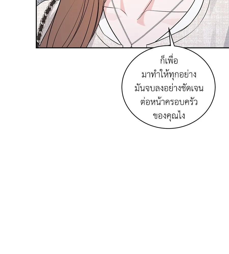 คิมหันต์นิรันดร ตอนที่ 10 รูปที่ 34