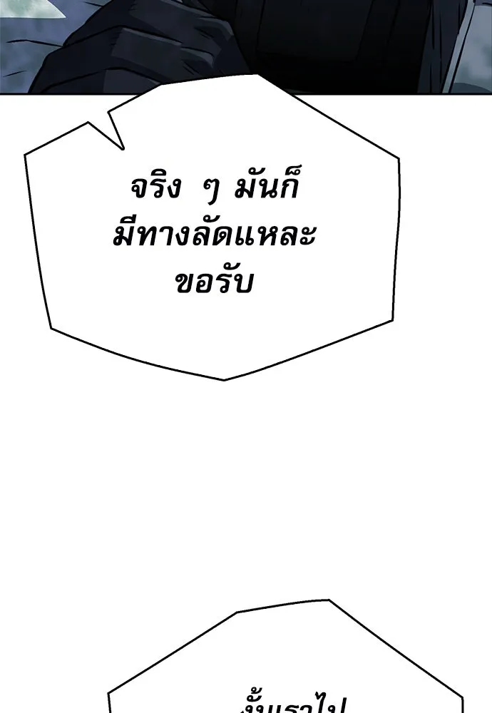 ดรูอิดแห่งสถานีโซล ตอนที่ 118 รูปที่ 133