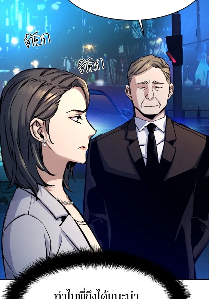 พี่ชายสายบอดี้การ์ด ตอนที่ 180 รูปที่ 59