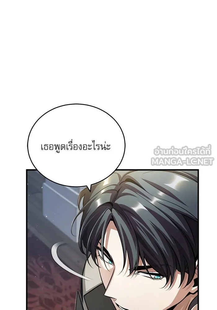 ศาสตราจารย์จำเป็นแห่งอะคาเดมี ตอนที่ 42 รูปที่ 99