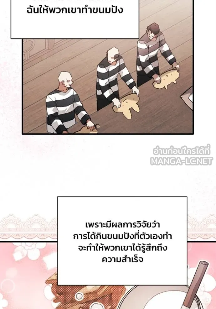 รักนะคะ ป๊ะป๋า ตอนที่ 36 รูปที่ 36