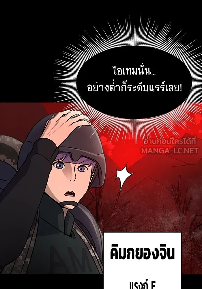 เพลเยอร์นักกินเหล็ก ตอนที่ 27 รูปที่ 90