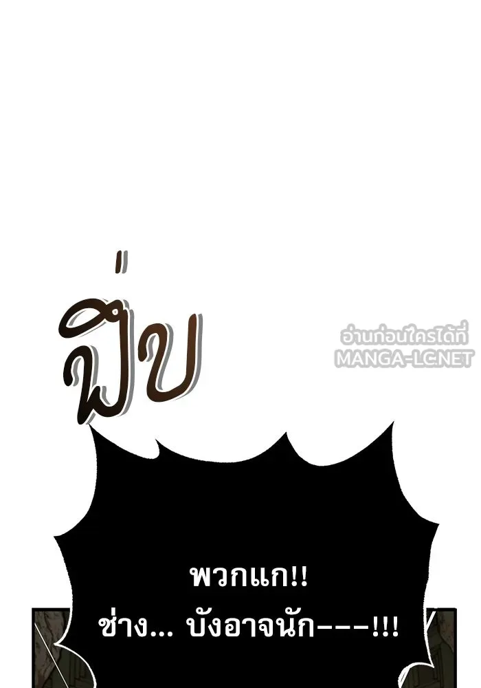 ศาสตราจารย์จำเป็นแห่งอะคาเดมี ตอนที่ 108 รูปที่ 45