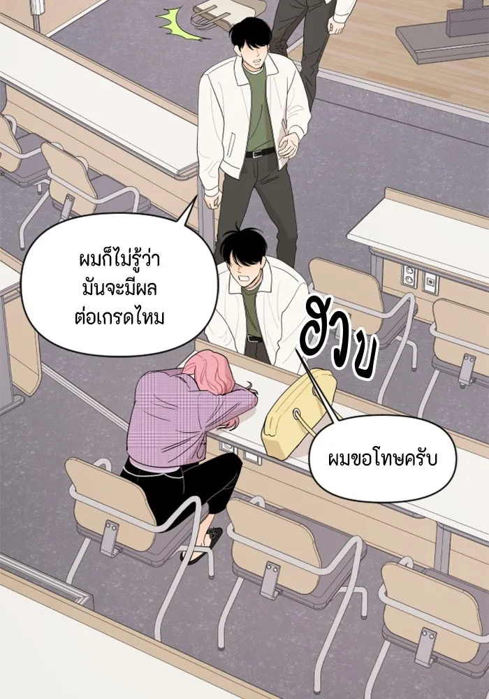 จริง ๆ แล้ว โอบารัมน่ะ… ตอนที่ 3 รูปที่ 44