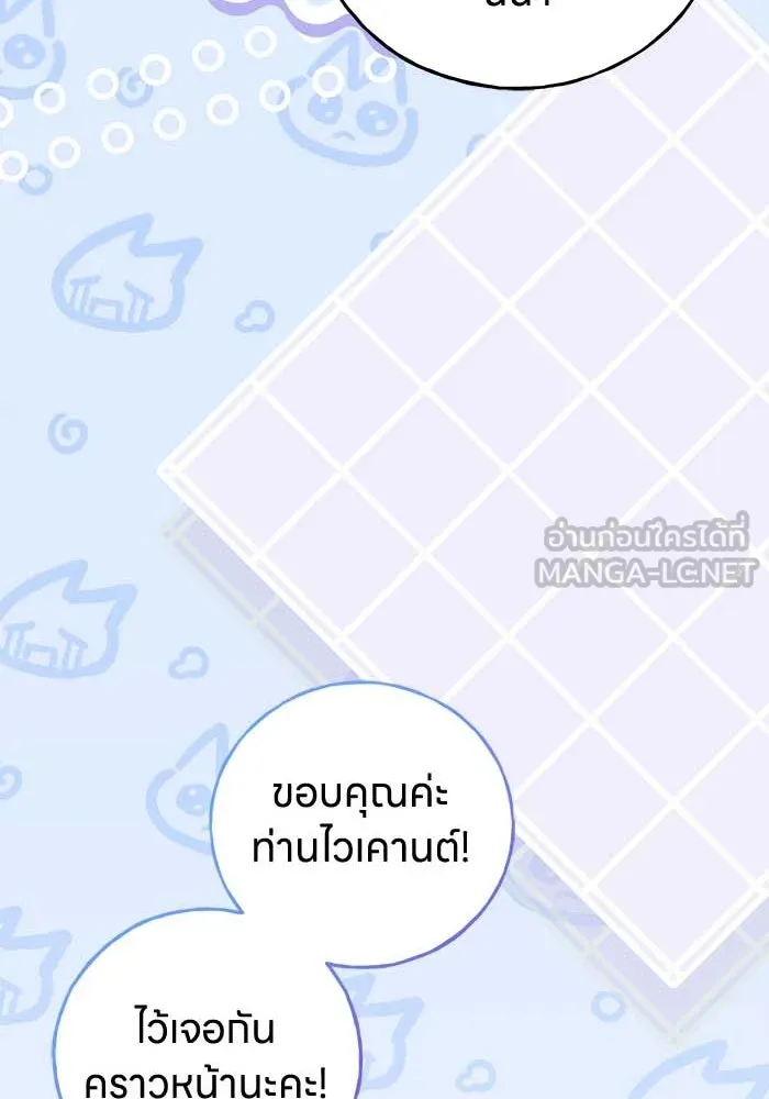 ครอบครัวผิดแผน ตอนที่ 51 รูปที่ 51