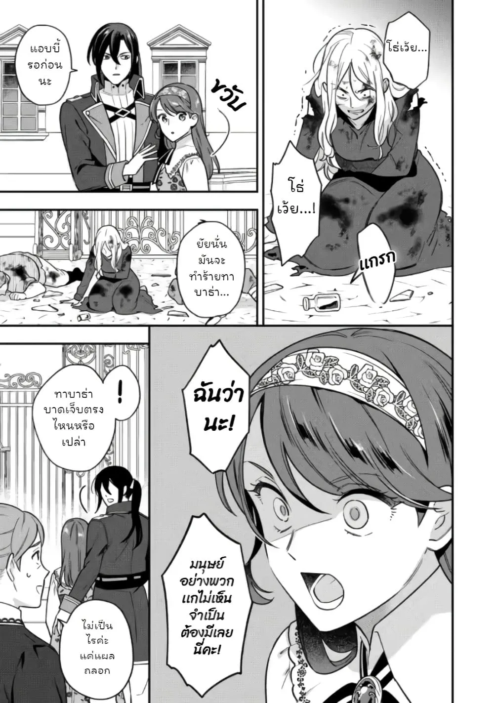 Manga-lc-com อ่านมังงะ อ่านการ์ตูน ออนไลน์ ฟรี Aisanai to Iwaremashite mo Moto Maou no Hakushaku Reijou wa  ตอนที่ 1 2 3 4 5 6 7 8 9 10 11 12 13 14 ฟรี ไม่มีโฆษณา Manga-lc - อ่าน มังงะ อ่าน การ์ตูน ออนไลน์ อ่านมังงะ ฟรี
