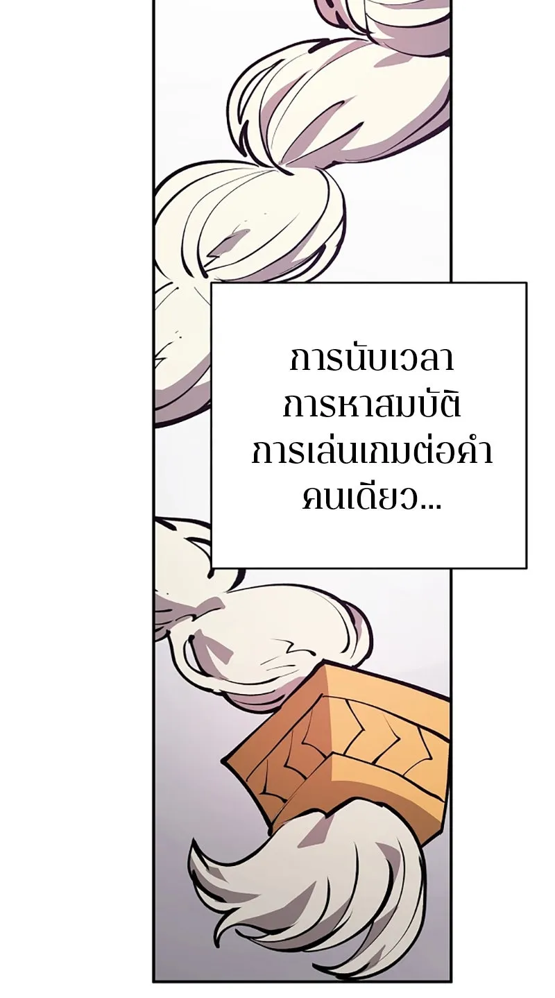 Player ตอนที่ 124 รูปที่ 7