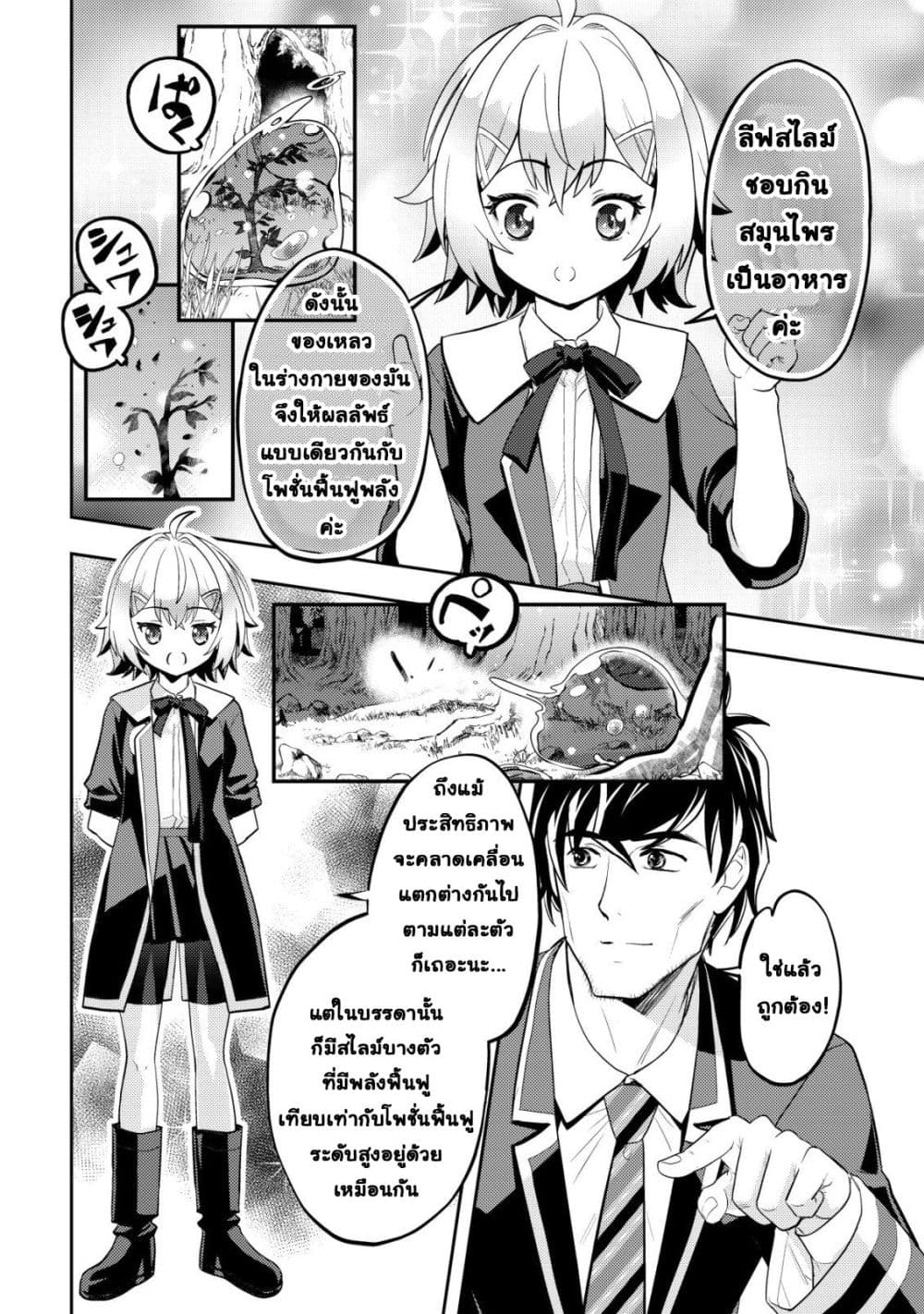 Manga-lc-com อ่านมังงะ อ่านการ์ตูน ออนไลน์ ฟรี Ikusei Jouzu na Boukensha, Youjo wo Hiroi, Second Life wo Ik ตอนที่ 1 2 3 4 5 6 7 8 9 10 11 12 13 14 ฟรี ไม่มีโฆษณา Manga-lc - อ่าน มังงะ อ่าน การ์ตูน ออนไลน์ อ่านมังงะ ฟรี