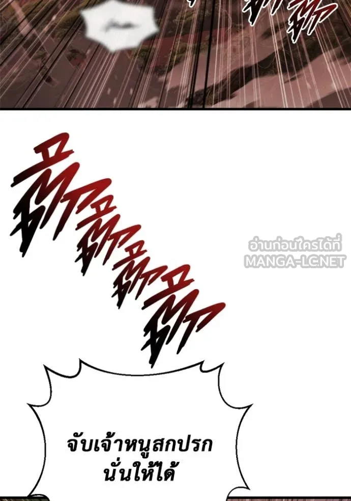 โกดังลับหลังโลกแตก ตอนที่ 36 รูปที่ 183