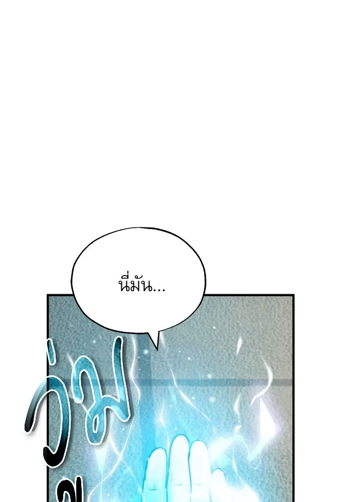 ศาสตราจารย์จำเป็นแห่งอะคาเดมี ตอนที่ 55 รูปที่ 106