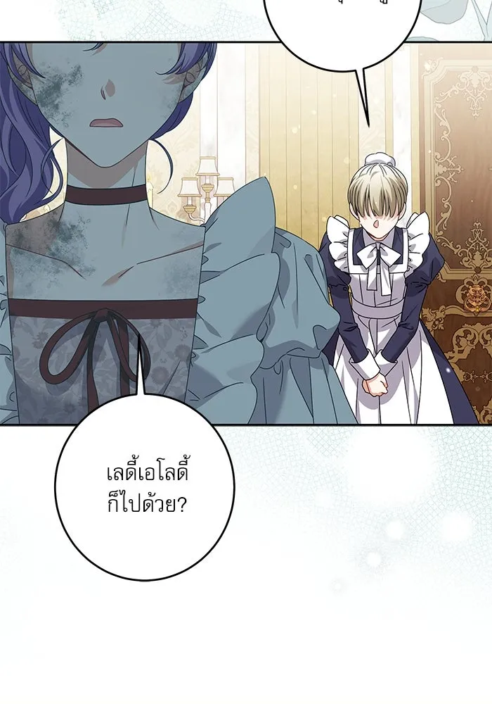 ครอบครัวตัวร้ายปล่อยฉันไปเถอะ ตอนที่ 31 รูปที่ 22
