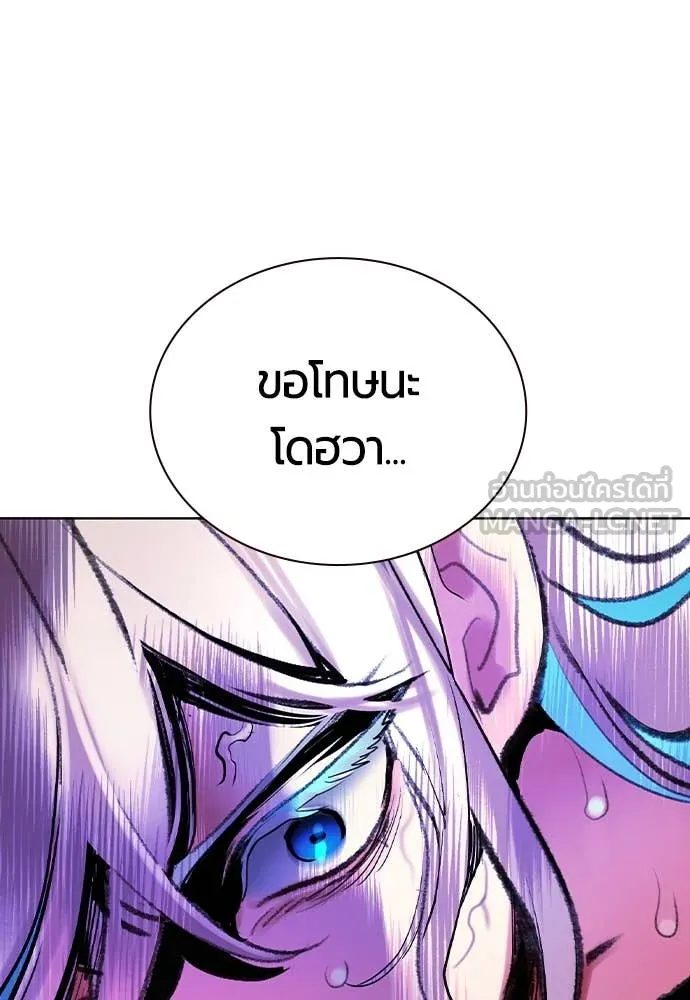 Jungle Juice ตอนที่ 164 รูปที่ 142