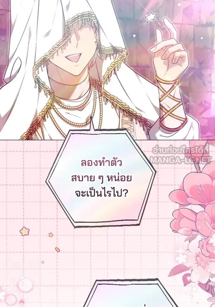 เจ้าสาวอัคนีดำ ตอนที่ 104 รูปที่ 68