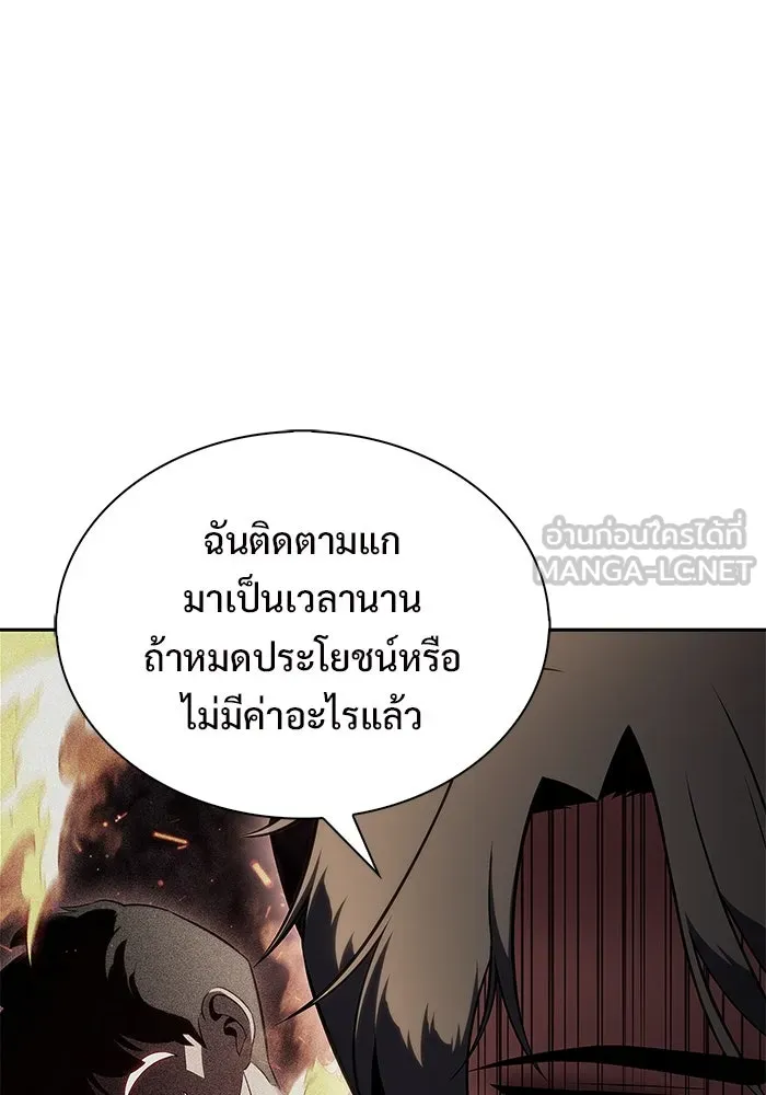 ผู้เล่นหน้าใหม่เลเวลแมกซ์ ตอนที่ 215 สถานที่ลับชั้น 19 (1) รูปที่ 129