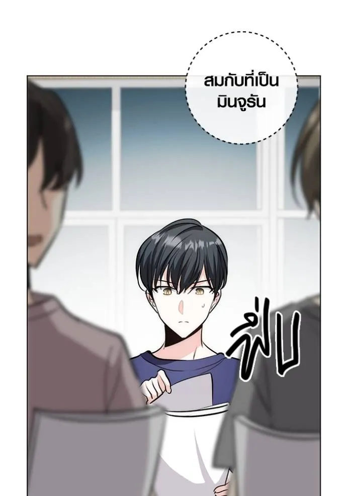 ออร่าดาราอัจฉริยะ ตอนที่ 26 รูปที่ 95