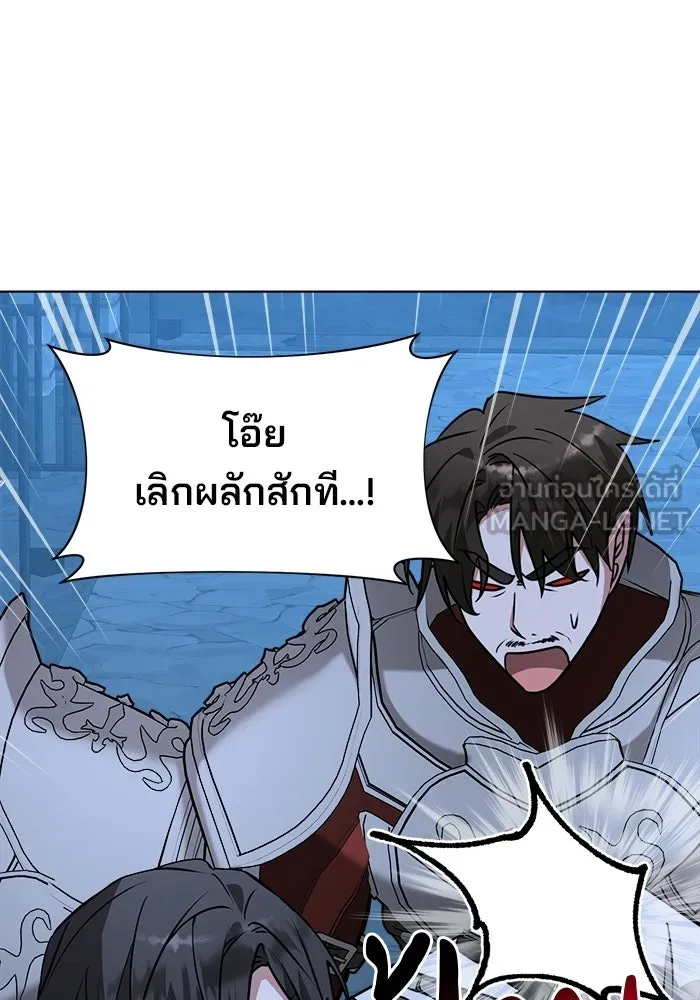 อะคาเดมีนี้เห็นทีจะเจ๊ง ตอนที่ 91 รูปที่ 87