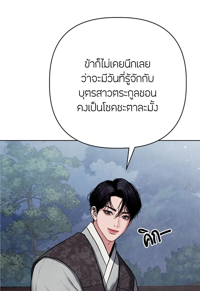 ความลับของสาวร่างทรง ตอนที่ 5 รูปที่ 155