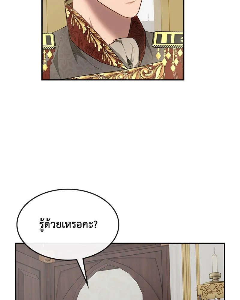 ขอบคุณที่หักหลัง ตอนที่ 19 รูปที่ 55
