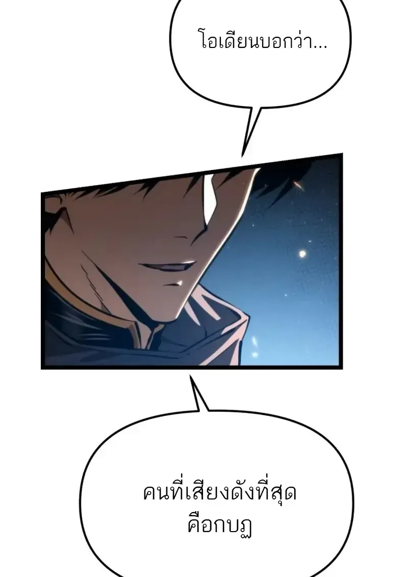 Reincarnator ผ_หวนค_น ตอนที่ ตอนที่ 113 รูปที่ 11