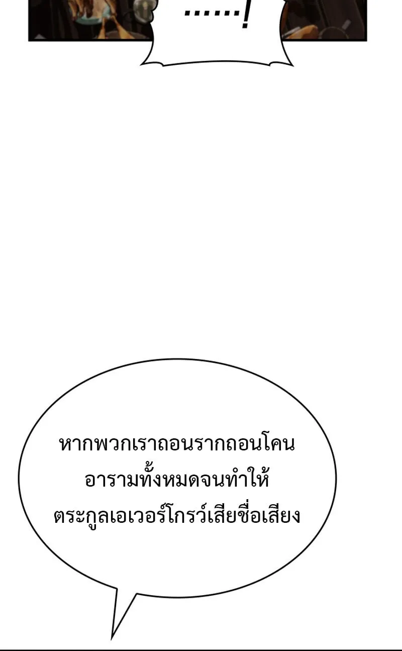 Crimson Reset ช_ว_ตคร_งท_สองของราช_นร_ตต_กาล หล_งจากหลบหน_มาคร_งป_ แวมไพร_ย_จ_นก_ถ_กส_งหารในท_ส_ด ตอนที่ ตอนที่ 24 รูปที่ 20