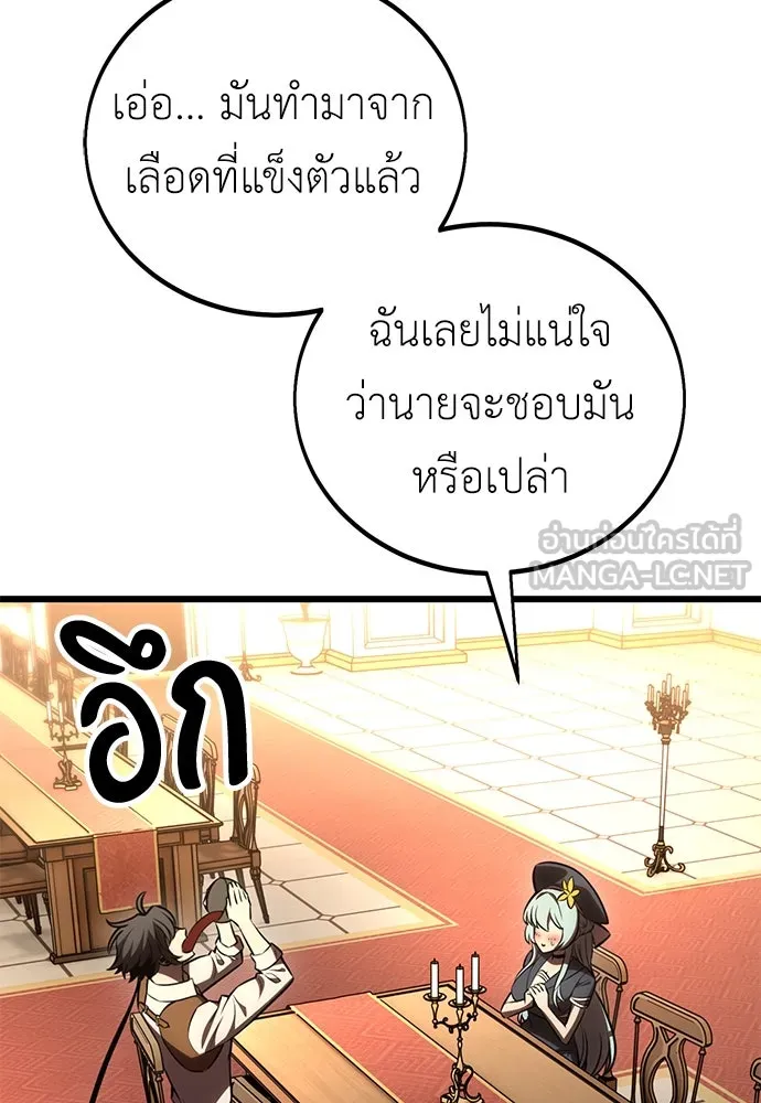 ไอ้เพลเยอร์นั่น ฉันฆ่ามันเอง ตอนที่ 54 รูปที่ 75