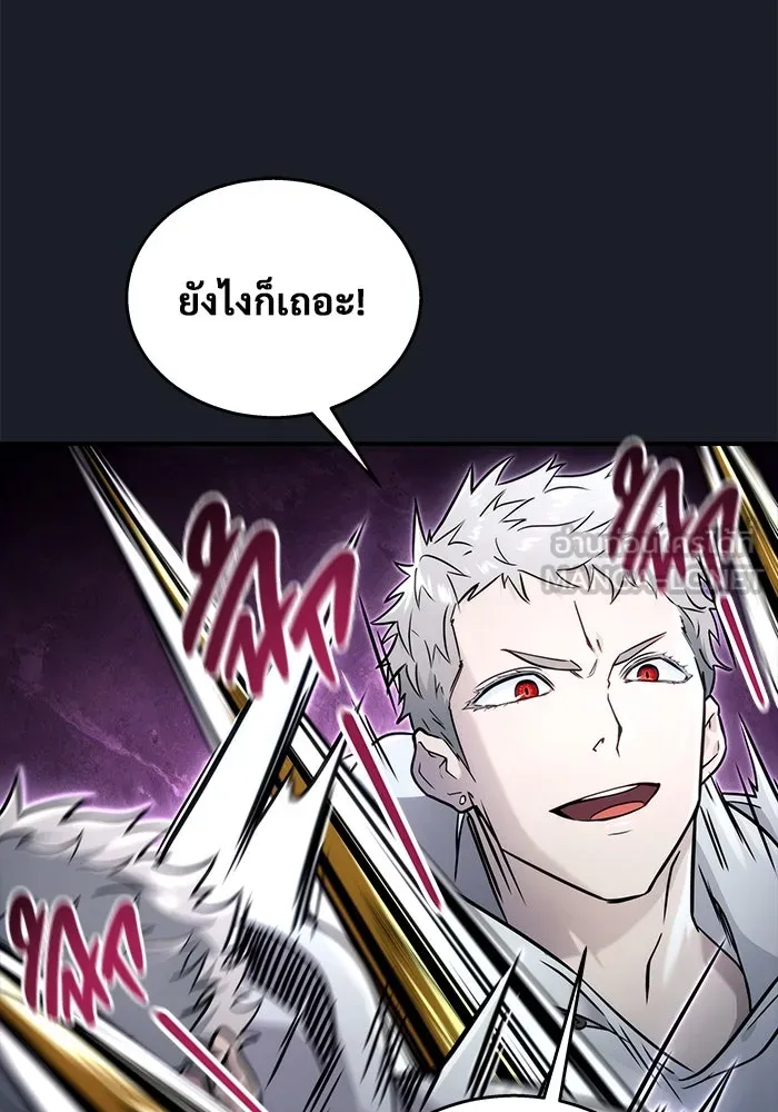 อูเร็ค มาซิโน่ ตอนที่ 8 วิญญาณ รูปที่ 111