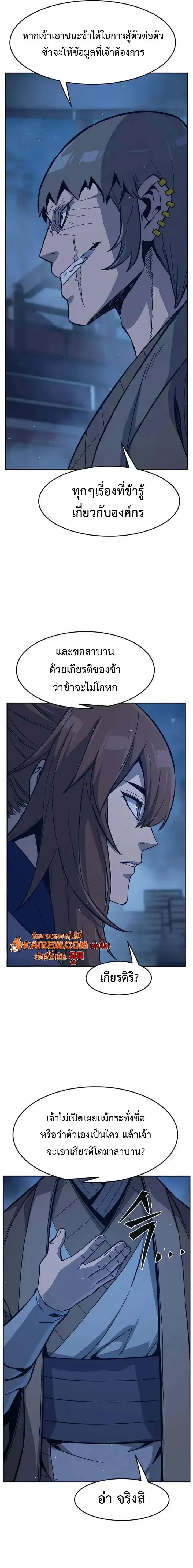 Absolute Sword Sense เซ_ยนส_มผ_สดาบ ตอนที่ ตอนที่ 178 รูปที่ 19