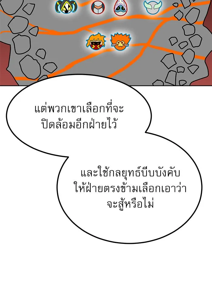 Double Click ตอนที่ 70 รูปที่ 91