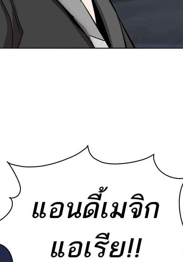 ยอดคนเลเวลทะลุ ตอนที่ 65 หน่วยสนับสนุน รูปที่ 157