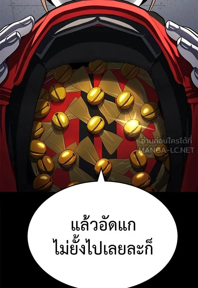 สนามเด็กล่า ตอนที่ 61 รูปที่ 31