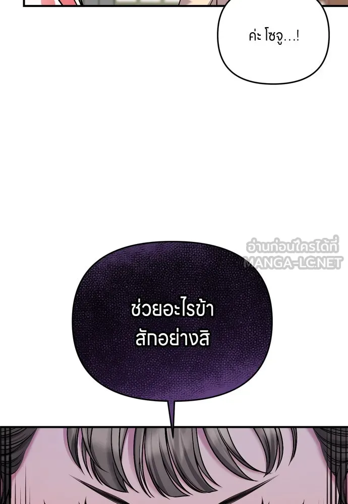 ข้าเนี่ยนะเป็นพระสนม ตอนที่ 7 ข้ารู้หมดแล้วเจ้าคนหลอกลวง รูปที่ 114