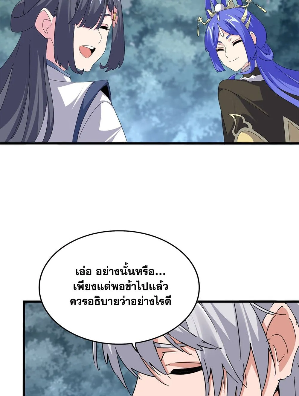 Magic Emperor ราชาจอมเวทย_ ตอนที่ ตอนที่ 752 รูปที่ 44